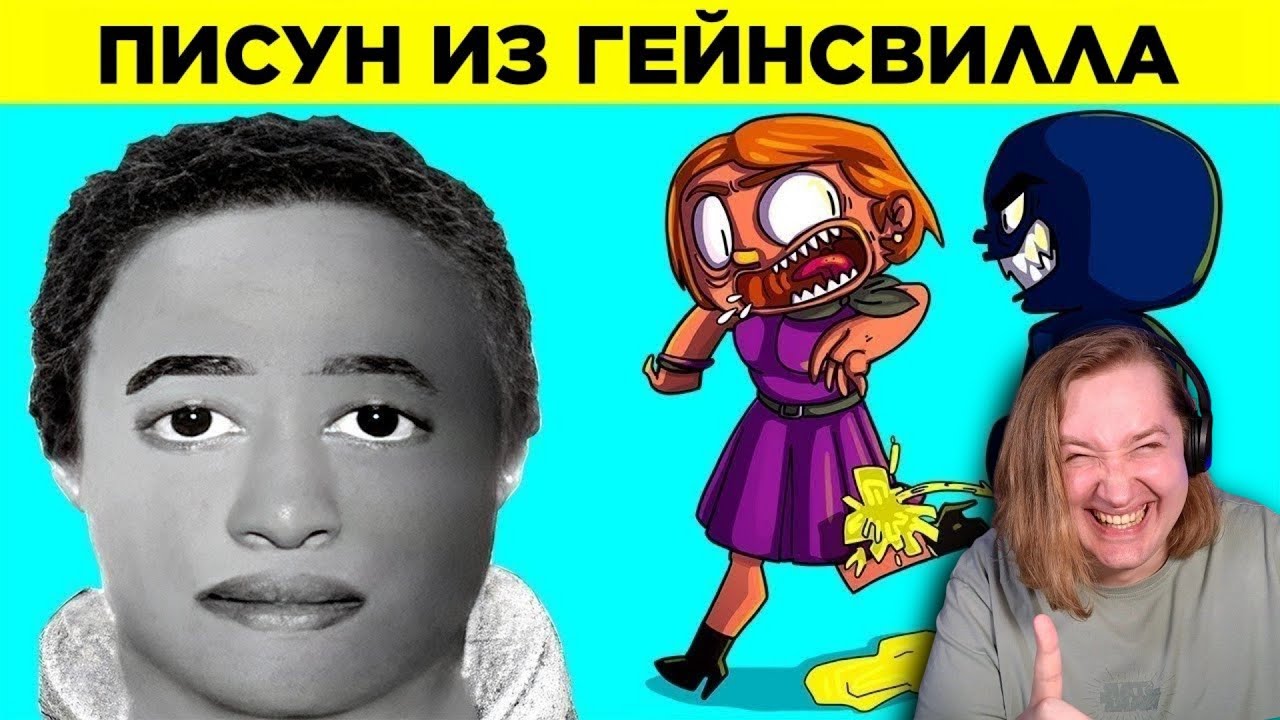 Странные Фотороботы И Их Не Менее Странные Истории - ПХАХ, что это такое?! (РЕАКЦИЯ) | ТипоТоп