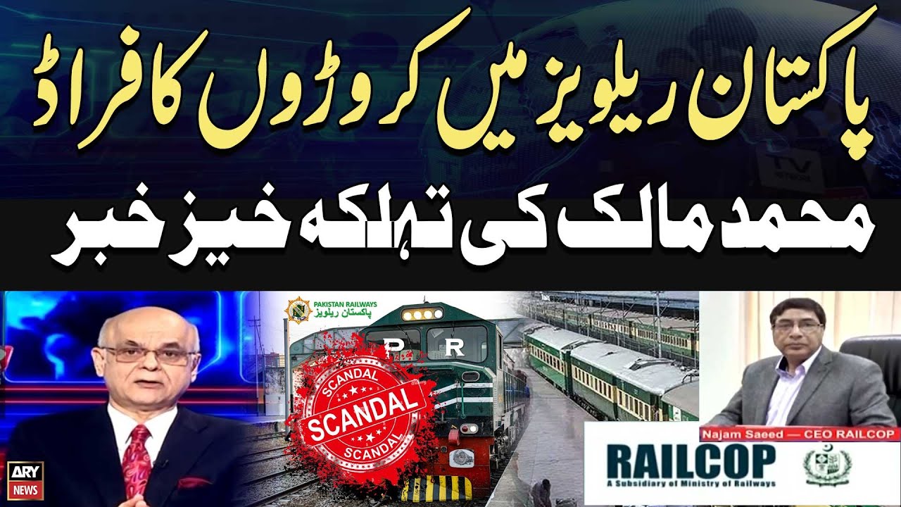 Millions worth of fraud in Pakistan Railways | Muhammad Malick's Breaks Big news