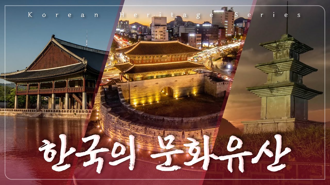 Capture the Best Moments : Korean Heritage Series | EP.1 한국의 문화유산(Cultural Heritage of Korea)