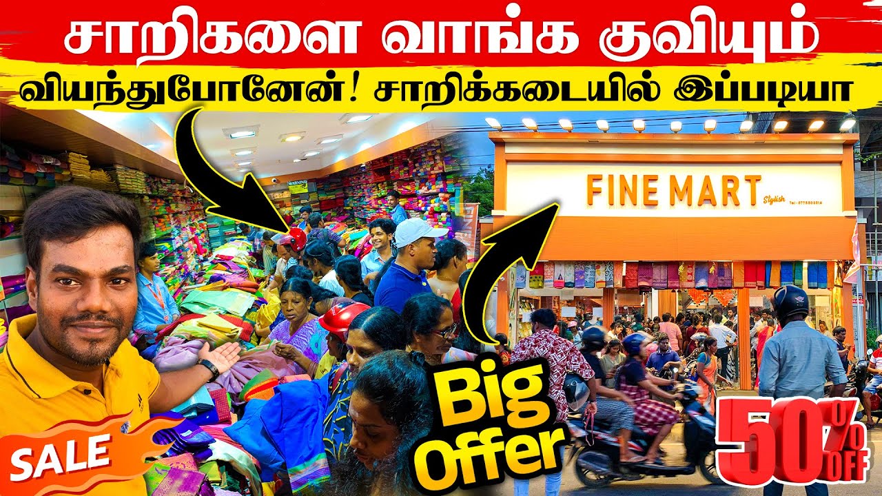 வியந்துபோனேன்! சாறிக்கடையில் இப்படியா 😲 சாறிகளை அள்ளிச் செல்லும் மக்கள் | Fine Mart | Thanuran Vlogs