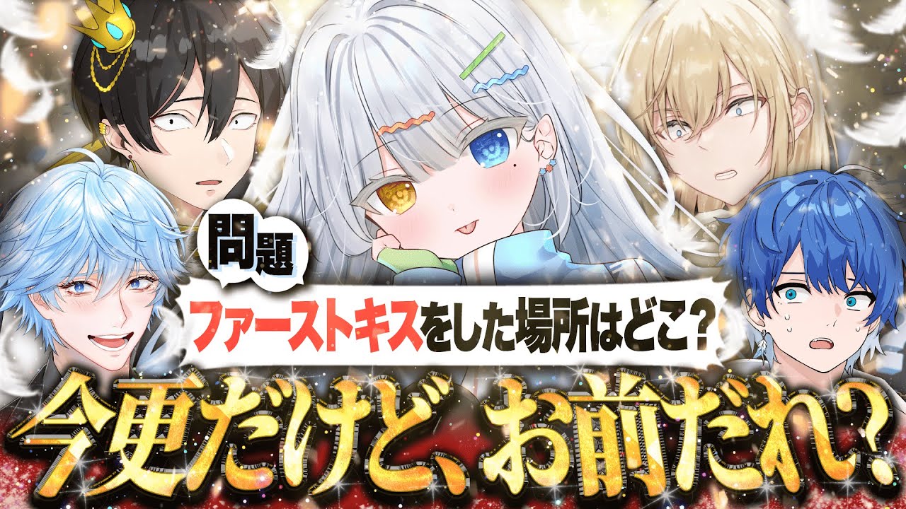 【衝撃の結末】女性Vtuberの人生をクイズにしたらヤバい暴露が続出ｗ【やしろあい/ニキ/キルシュトルテ/シード/はとね】