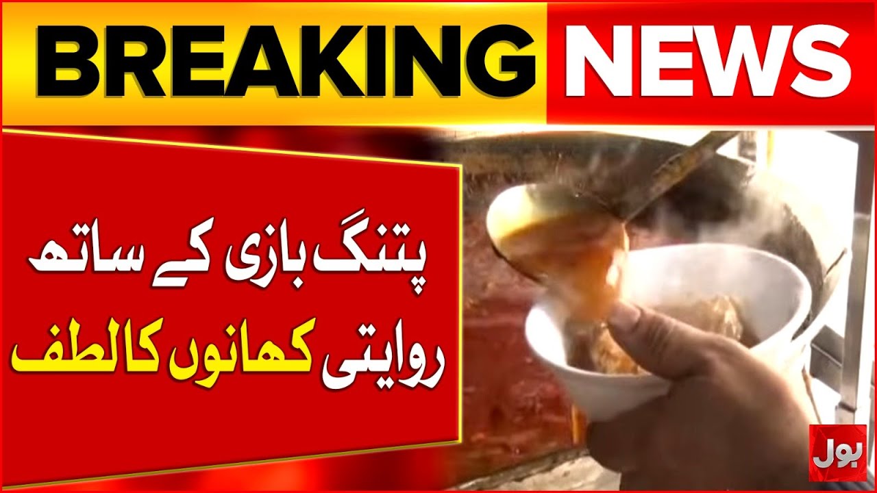 Basant Festival in Lahore | Delicious Traditional Foods | Breaking News