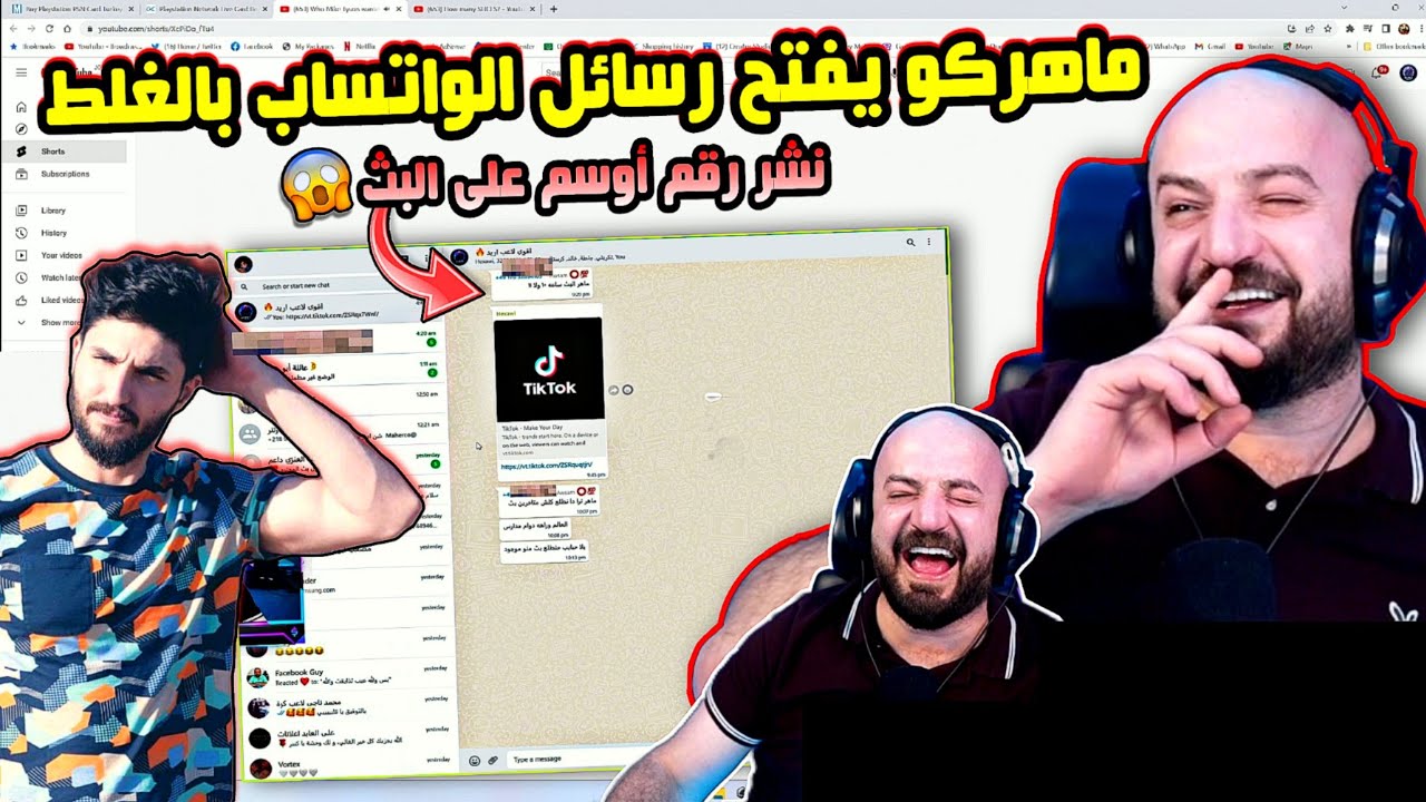 ماهركو يبعرها وينشر رقم أوسم بالغلط على البث المباشر 😂! ردة فعل ماهركو على مقاطع التيك توك واليوتيوب
