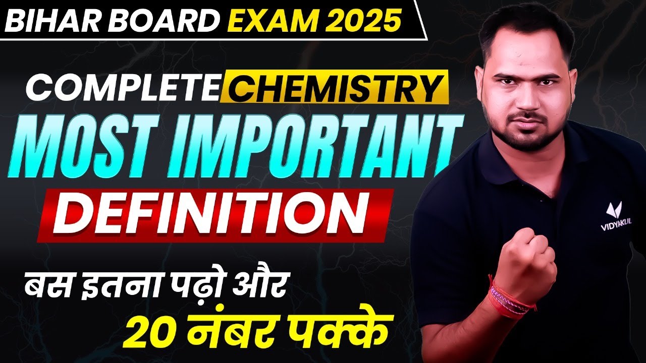 Class 12 Complete Chemistry Important Definition | 12th Chemistry Definition Bihar Board Exam 2025