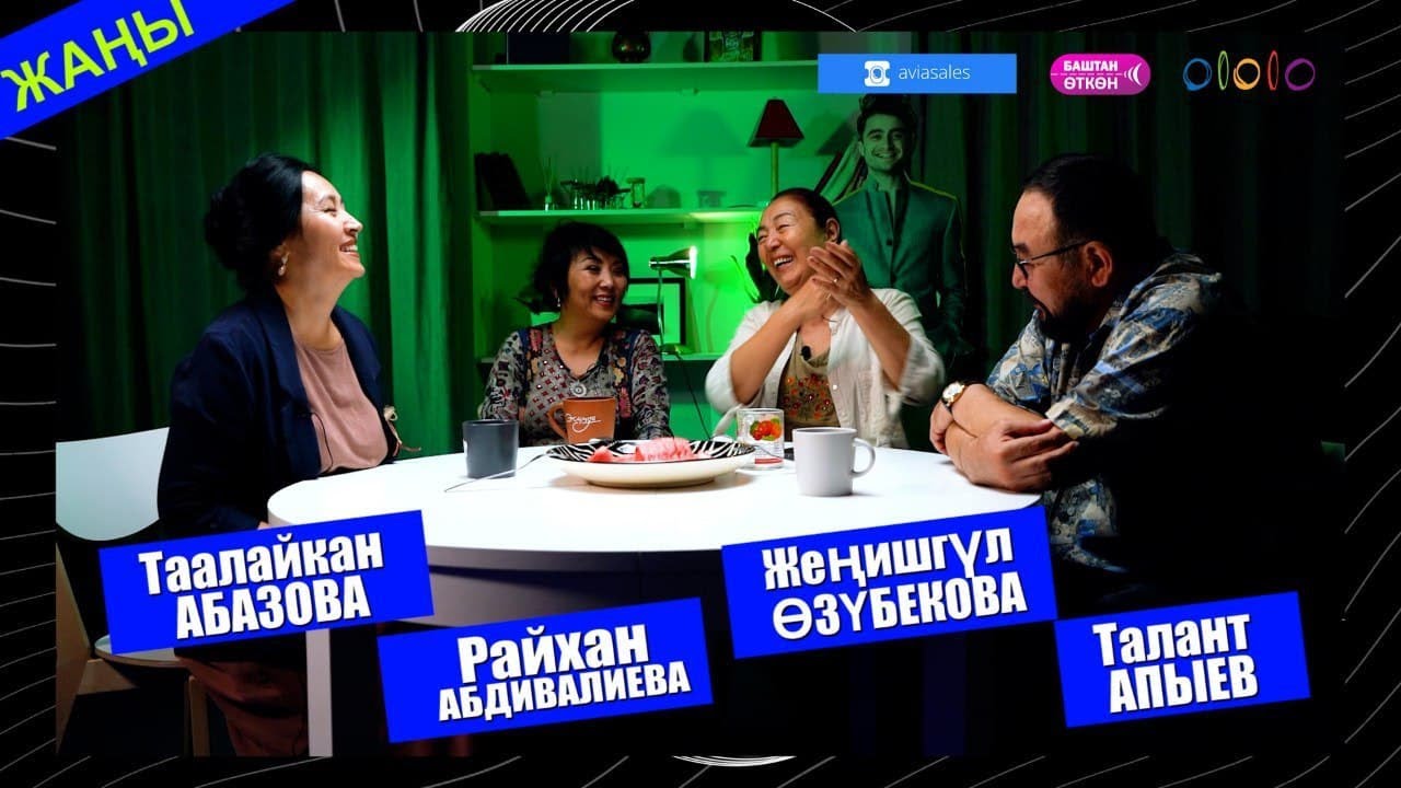 Апамдын махабаты, Чиркин өмүр - кандай жаралган || Баштан өткөн #9