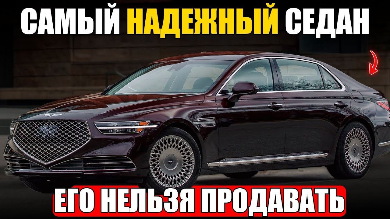 12 САМЫХ НАДЁЖНЫХ ПРЕМИУМ-АВТО, Которые Прослужат Тебе ВЕЧНО