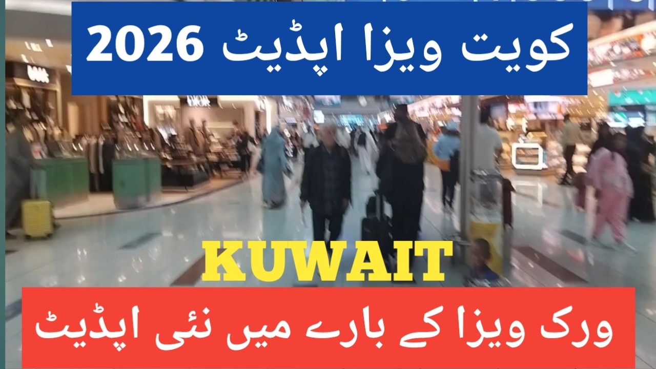 Kuwait Visas for Pakistani update | Kuwait Visa for Pakistan 2026 | Kuwait work visa for Pakistan