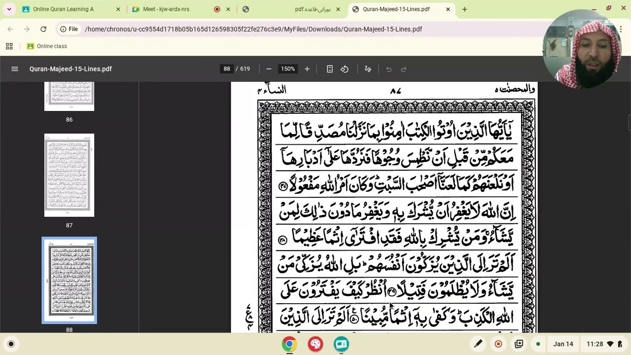 Onlain Quran Class#beautiful #onlinequran #viralvideo #tranding #viral 