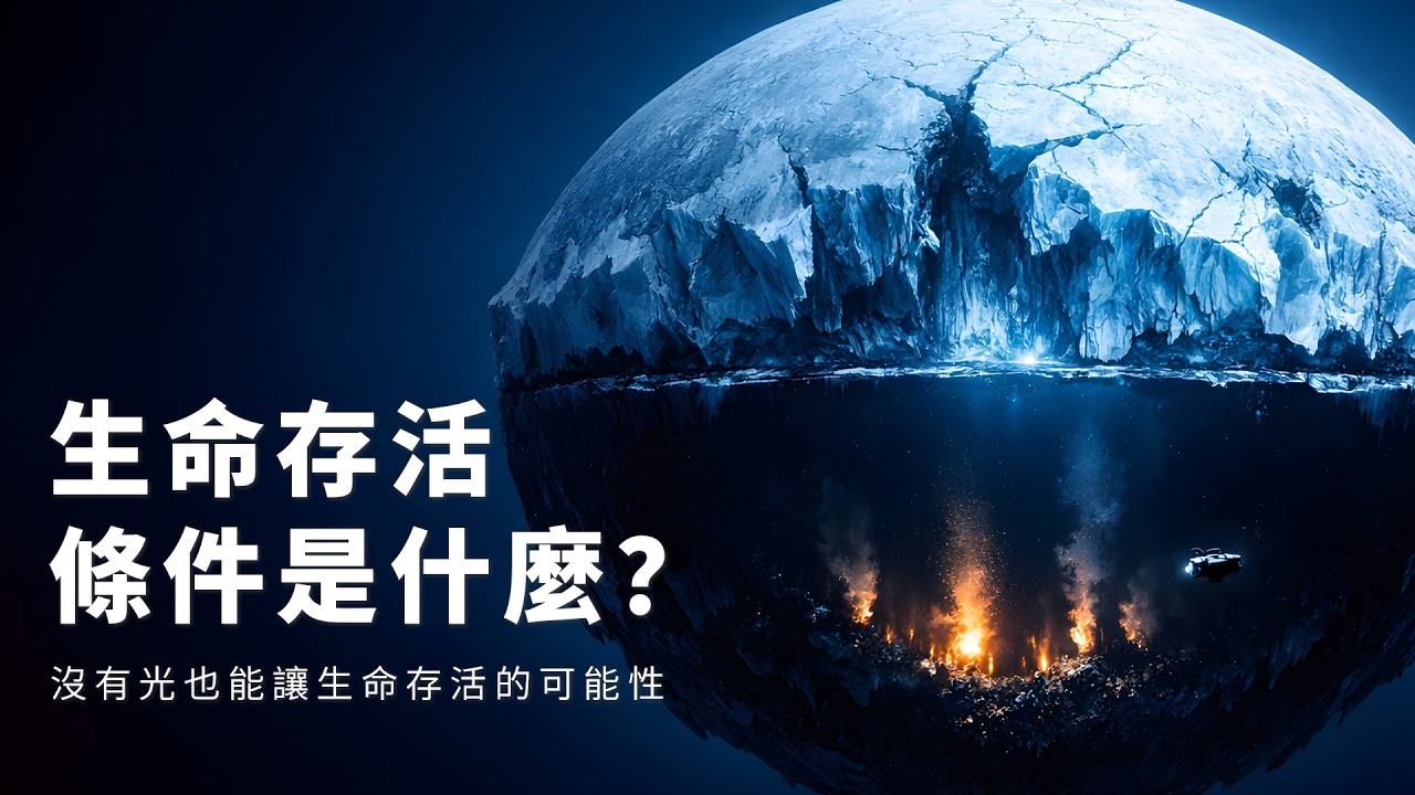 外星生命存在的概率接近100%，人類找到它們的概率為什麼接近0%？ | 張良的發現