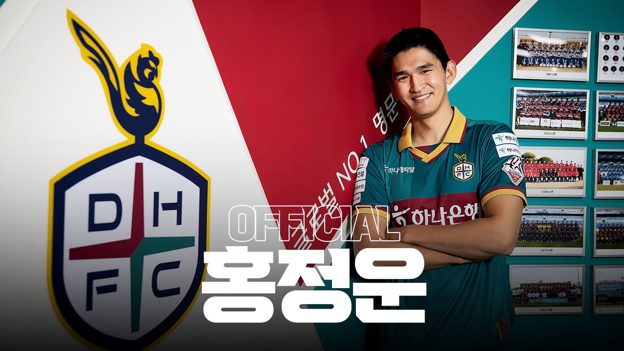 K리그 163경기 출전&lsquo;베테랑 수비수&rsquo;홍정운 영입!