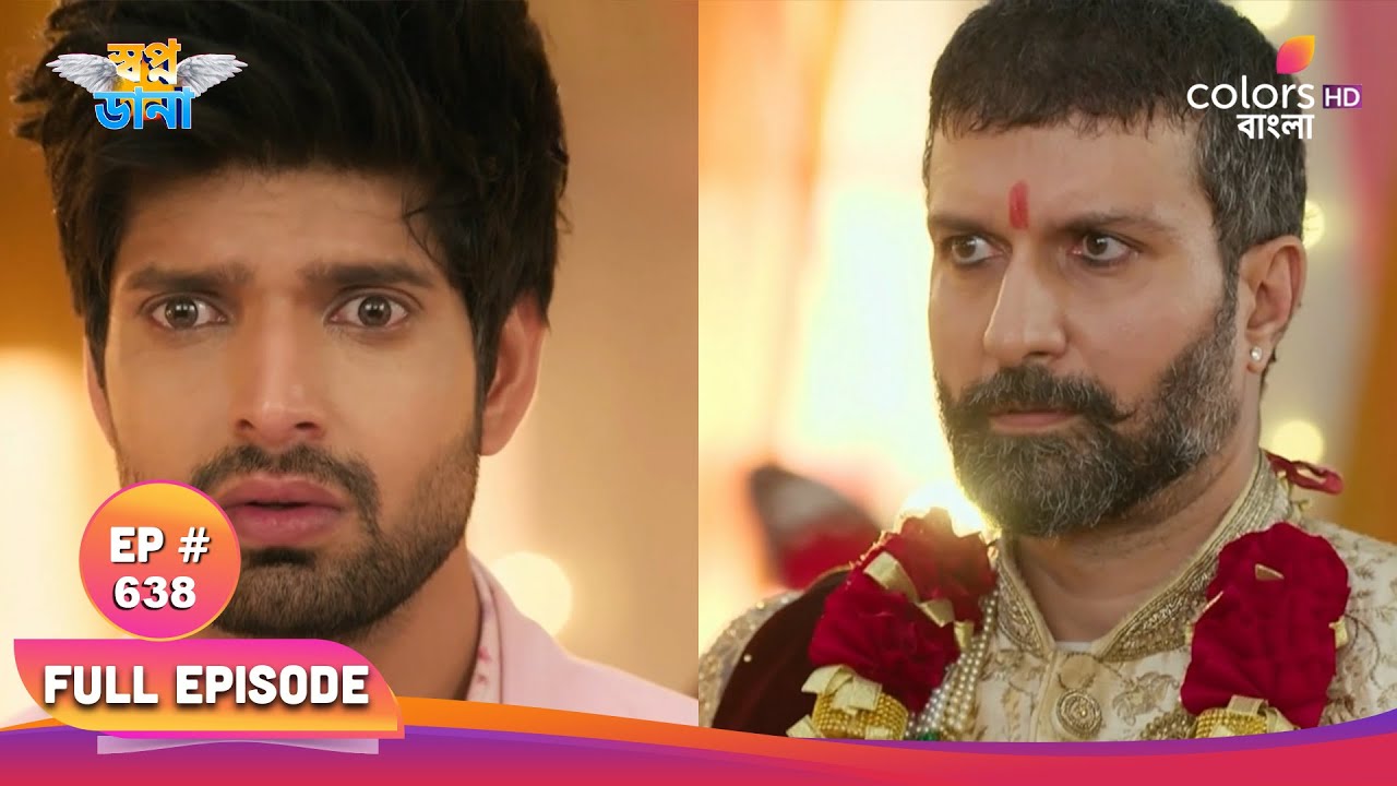 Swapnodana | স্বপ্নডানা | Full Ep 638 | Namrata confronts Ishaan | নম্রতা ঈশানের মুখোমুখি হয়
