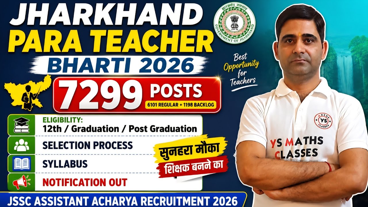 Jharkhand Para Teacher Recruitment 2026 ! JSSC Teacher Recruitment 2026 #TeacherVacancy2026 #jssc 