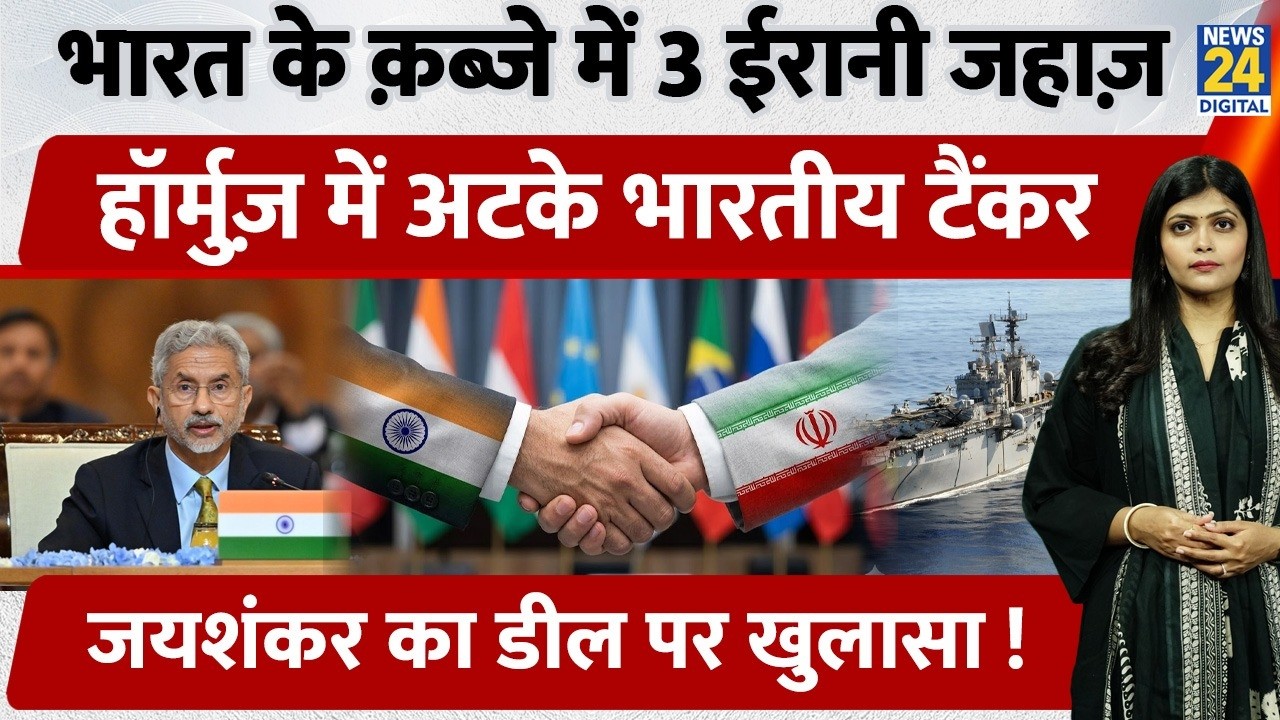 Strait of Hormuz Crisis: India Seeks Safe Passage | Is Iran Forcing India Into a Deal?| S Jaishankar