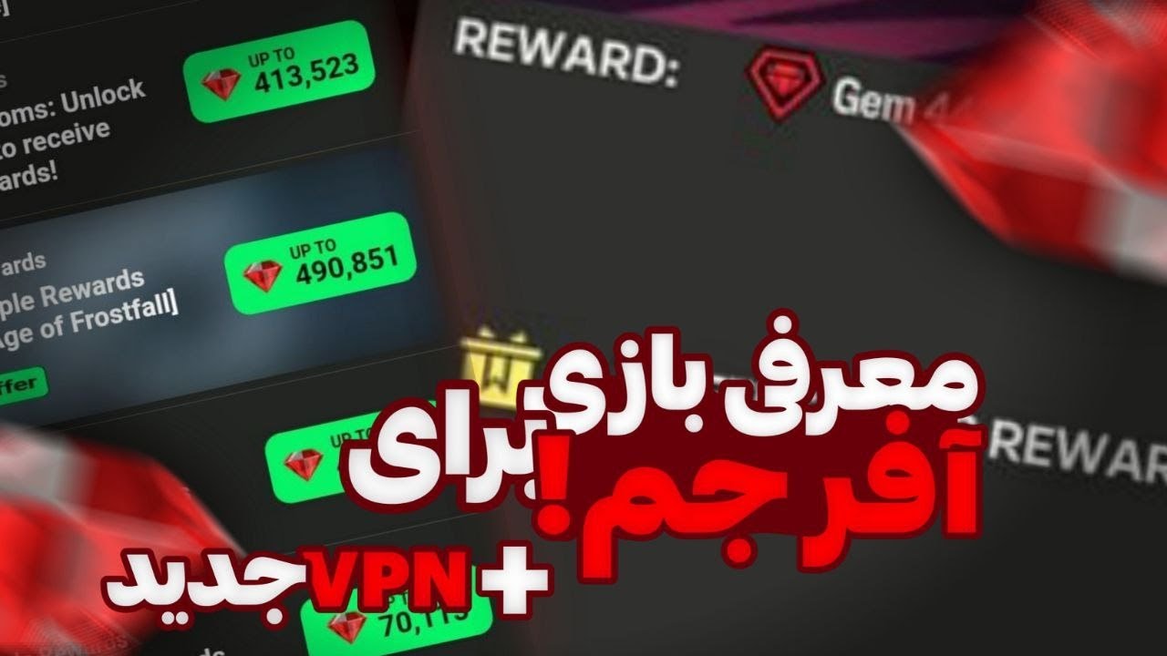 معرفی vpn و بازی برای آفر جم اف سی موبایل🤑💸🥳