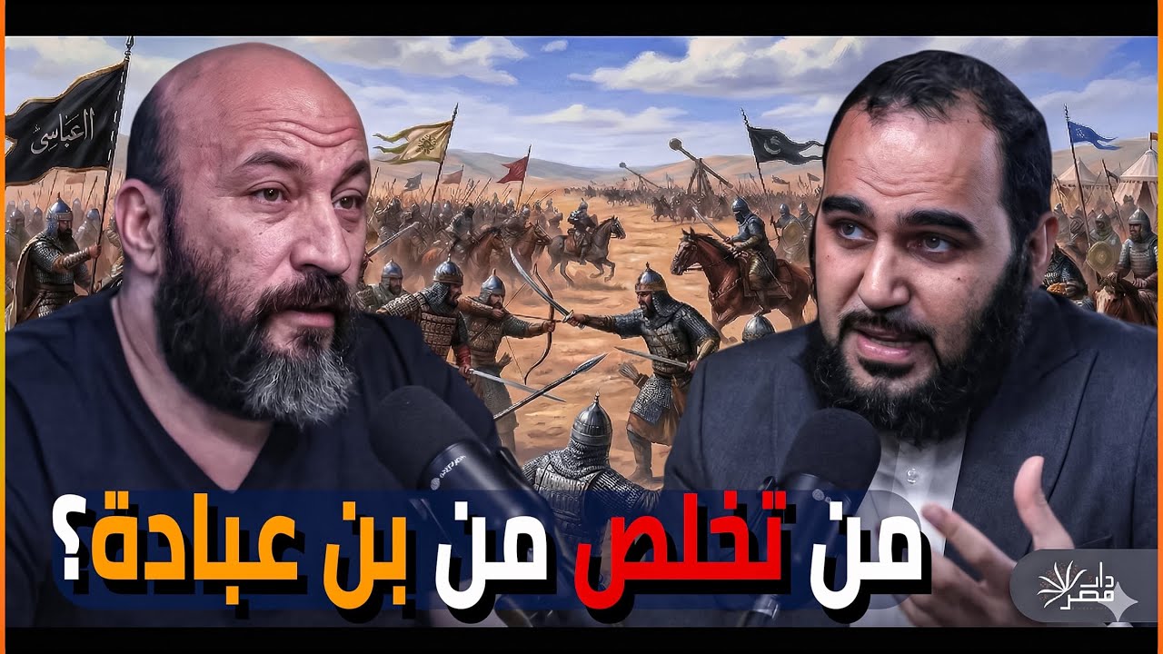 هل تآمر الصحابة على علي بن أبي طالب بعد وفاة النبي صلى الله عليه وسلم د هيثم طلعت يجيب؟