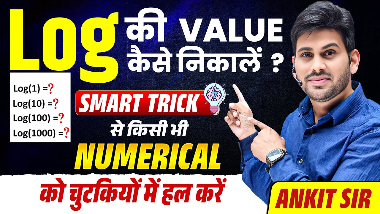 Log की Value कैसे निकाले? | Log ka Man Kaise Nikale | Smart Trick and Numerical | UP Board