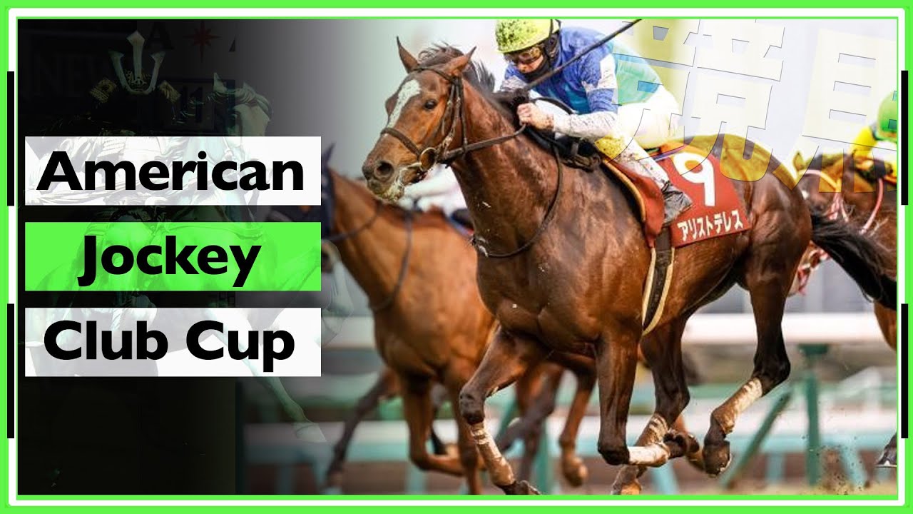 2021 American Jockey Club Cup | ARISTOTELES