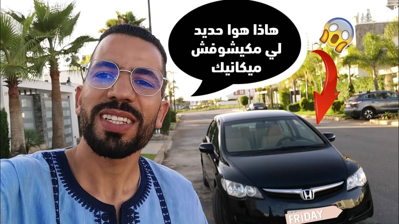 جات عندي متابعة مبتدئة في السياقة🥰 وخديت ليه سيارة اطومتيك..!! ؟
