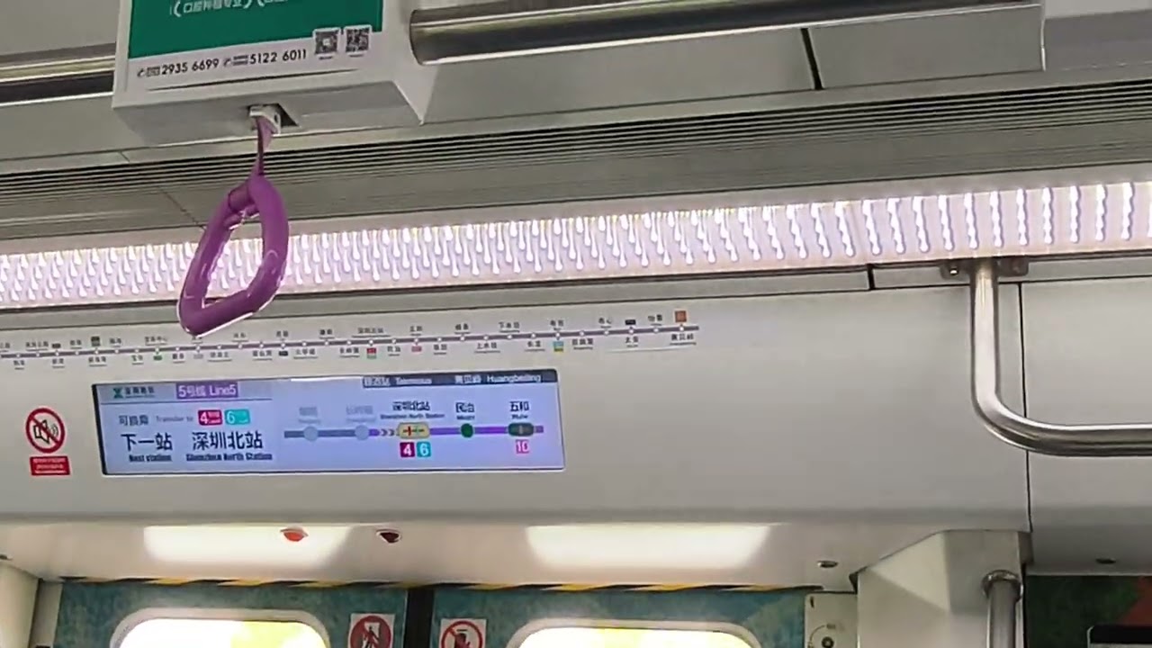 深圳地铁5号线长岭皮至深圳北高铁站区
