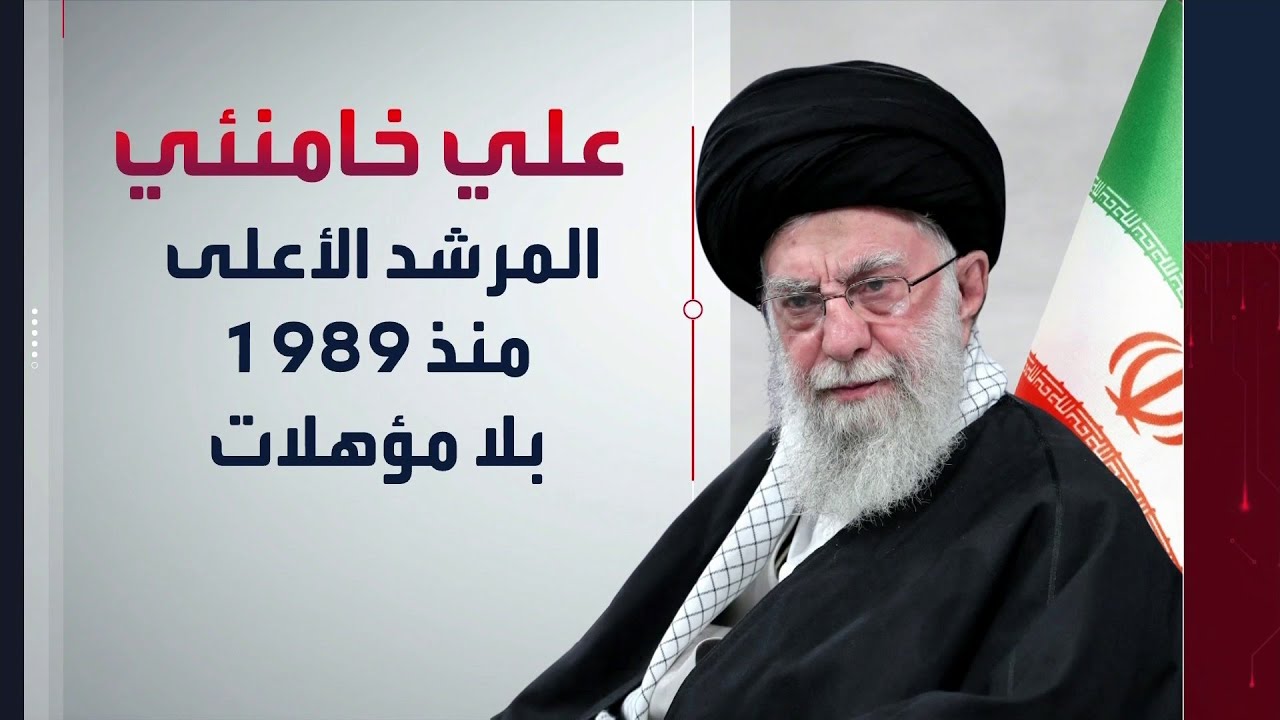 مقتل رأس النظام الإيراني.. من هو علي خامنئي؟