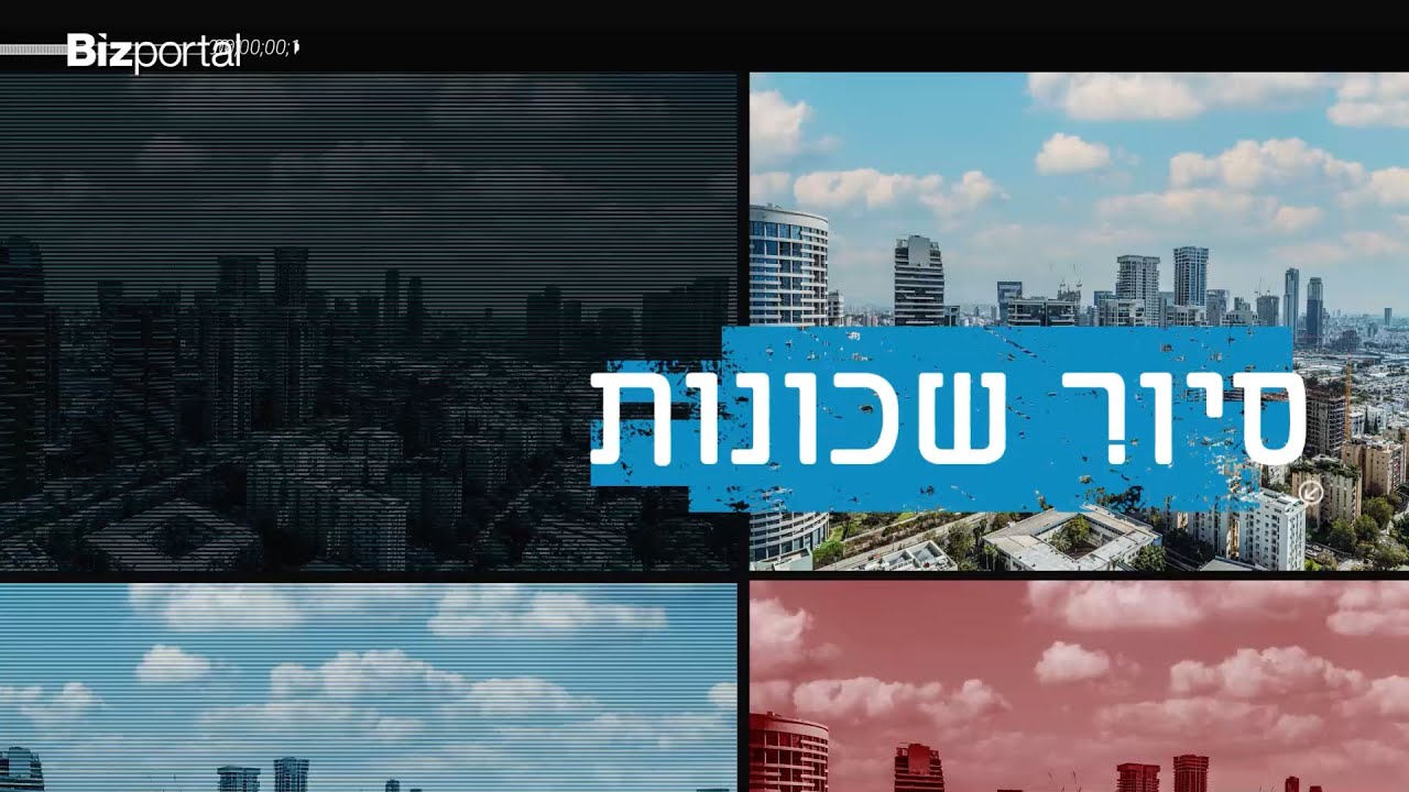 מחירי הדירות ביד אליהו - מה צפוי בהמשך ומה אומרים תושבי השכונה?