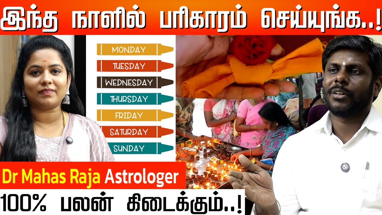 உங்க வாழ்க்கையை மாற்றும் BIRTHDAY | Astro Numerology  Dr. Mahas Raja  #astronumerology #birthday