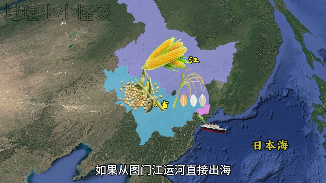 图门江出海口要定了？吉林直通日本海，对我国东北意义有多大？ #图门江 #地理 #俄罗斯 #吉林