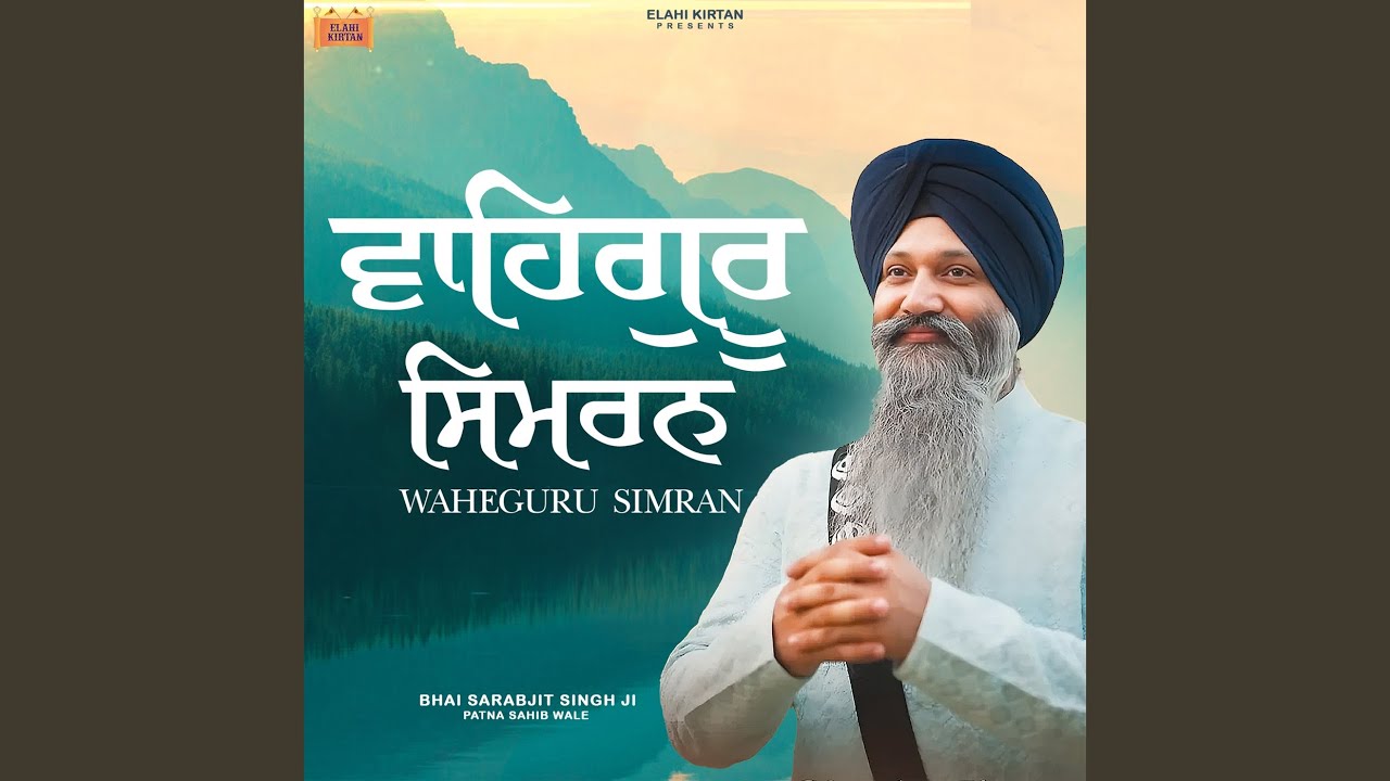 Waheguru Simran