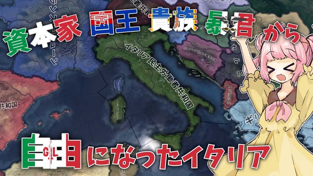 【Hoi4】分断と抑圧からあけましておめでとう！【Kaiserreich】