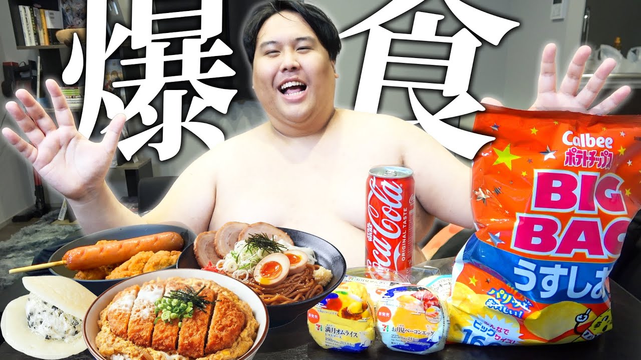 【大食い】本気ダイエット前の158kgデブ、最後の晩餐がコチラです。