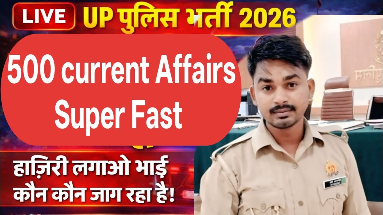2026 सभी एग्जाम्स में प्रश्न यहीं से आयेंगे ,UP Police Syllabus ,UP Police Best Book,UP Police