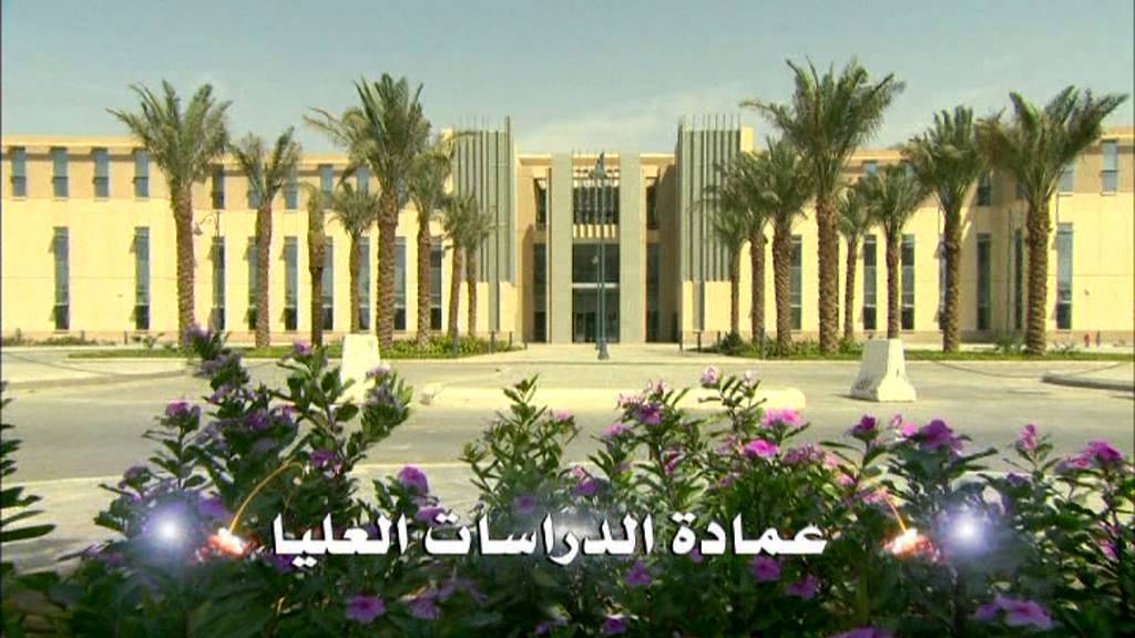فيلم عن المدينة الجامعية في الرياض