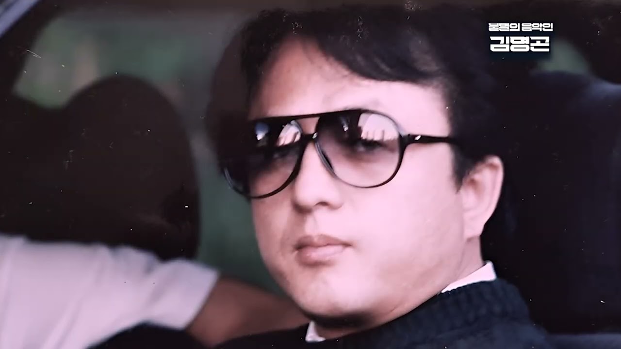 김명곤을 아십니까? (주: 문화부장관 김명곤님 아님)