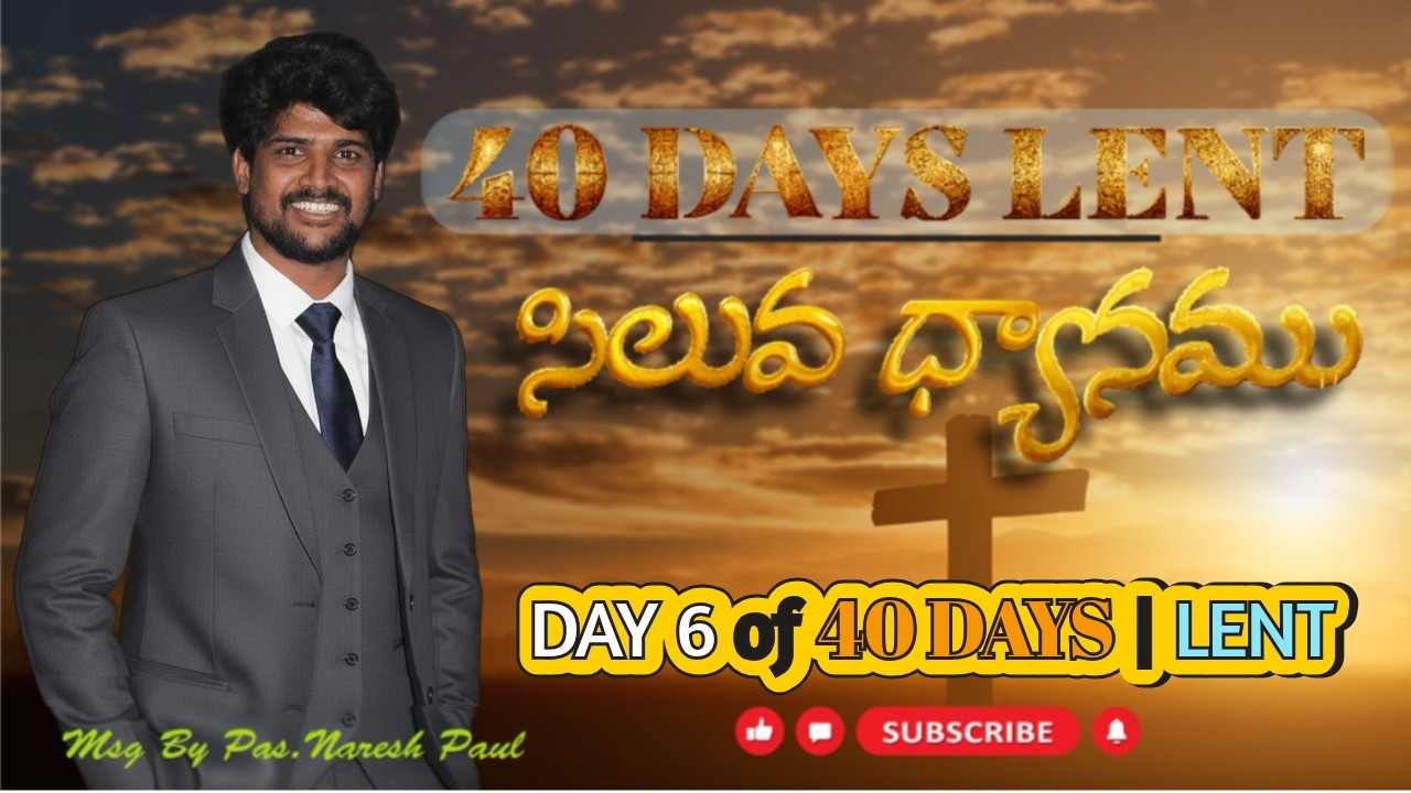 సిలువ ధ్యానము | Day 6 | 23/02/2026 | 40 Days Devotion | 𝐿𝐸𝒩𝒯 𝒟𝒜𝒴𝒮 | #Pas. Naresh Paul