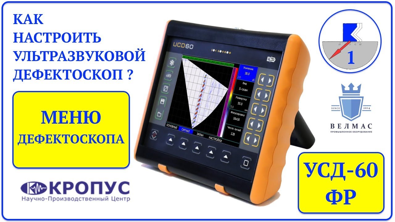 1. УСД-60 ФР | ОБЗОР МЕНЮ