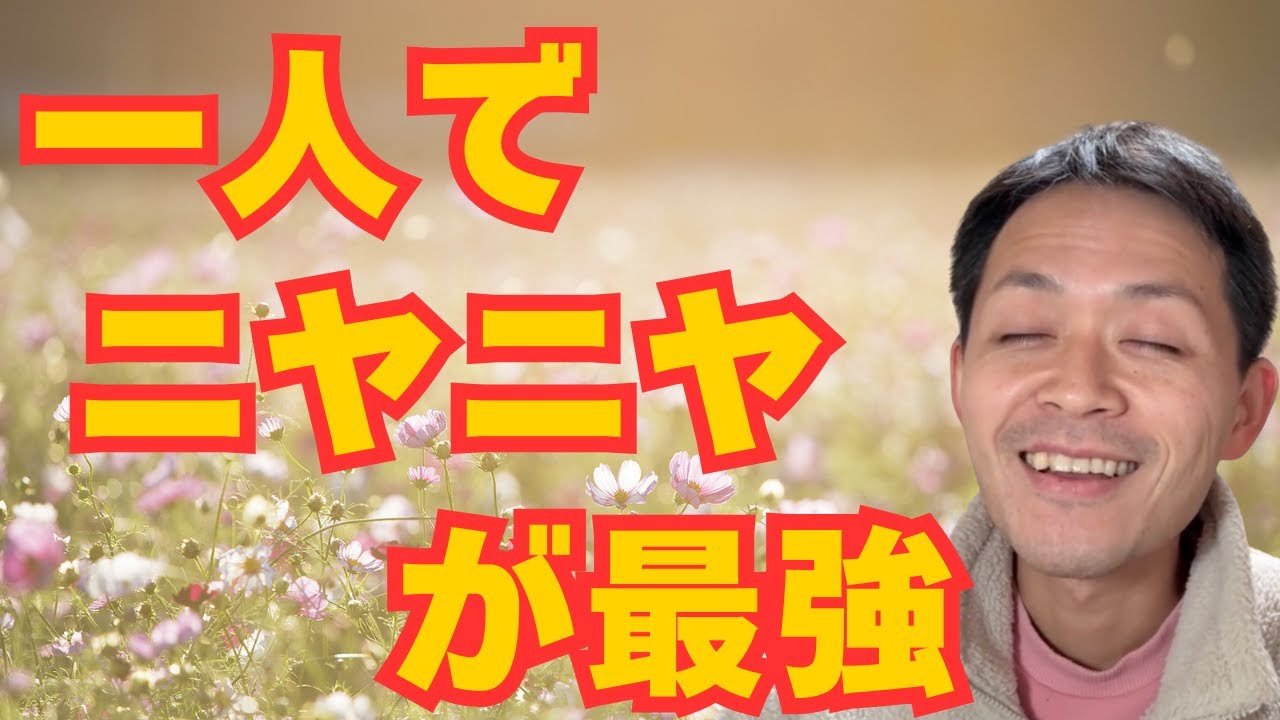 温泉で遭遇したおっちゃんに教わった、幸せの極意♪