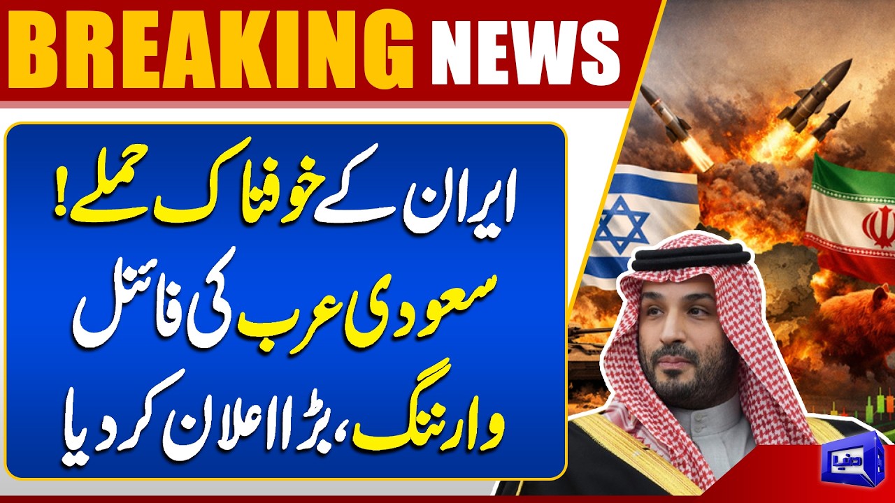 Iran&rsquo;s Massive Attacks Escalate Tensions | Saudi Arabia Issues Final Warning | Dunya News