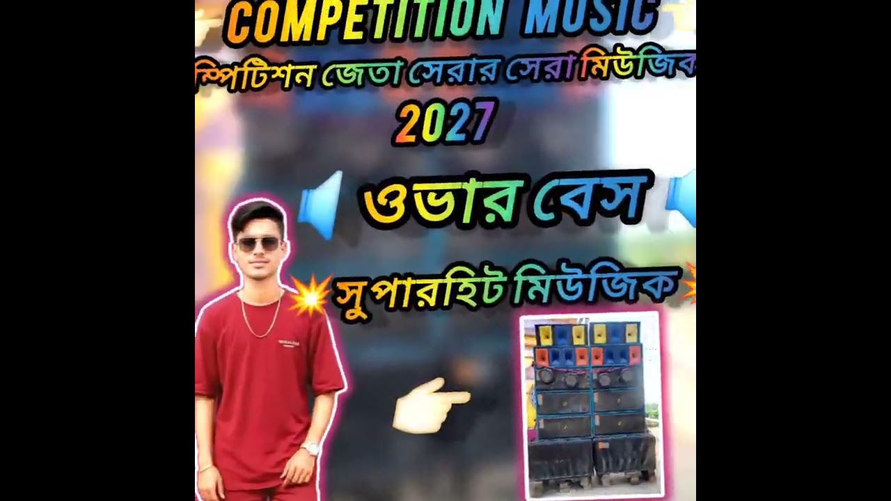 #নিউ 30 বাংলা বক্সের সেরা মিউজিক..!!💥😈😈
