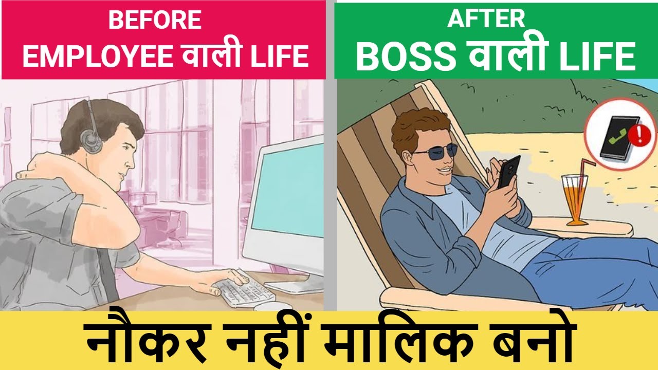 EMPLOYEE VS OWNER | सोचने का तरीका बदलो | RICH VS POOR MENTALITY | SeeKen