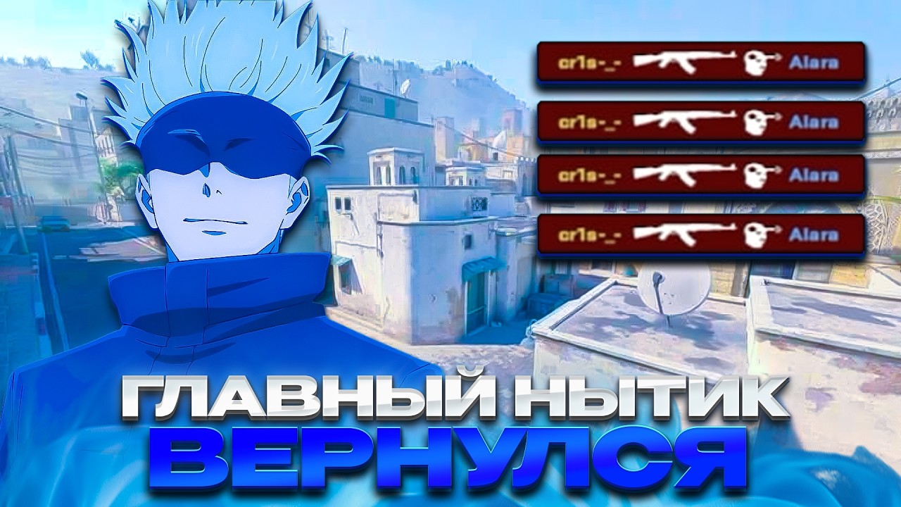 ГЛАВНЫЙ НЫТИК КС2 SKYWHYWALKER ВЕРНУЛСЯ НА ФЕЙСИТ СПУСТЯ 2 НЕДЕЛИ | СКАЙВАЙВОЛКЕР ИГРАЕТ В КС2