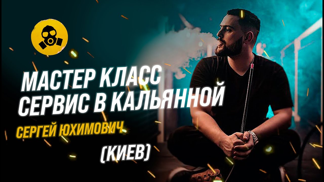Мастер класс: 