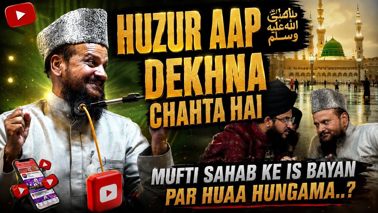 Huzoor ﷺ Aapko Dekhna Chahta Hun || Mufti Shamsuddin Makrana
