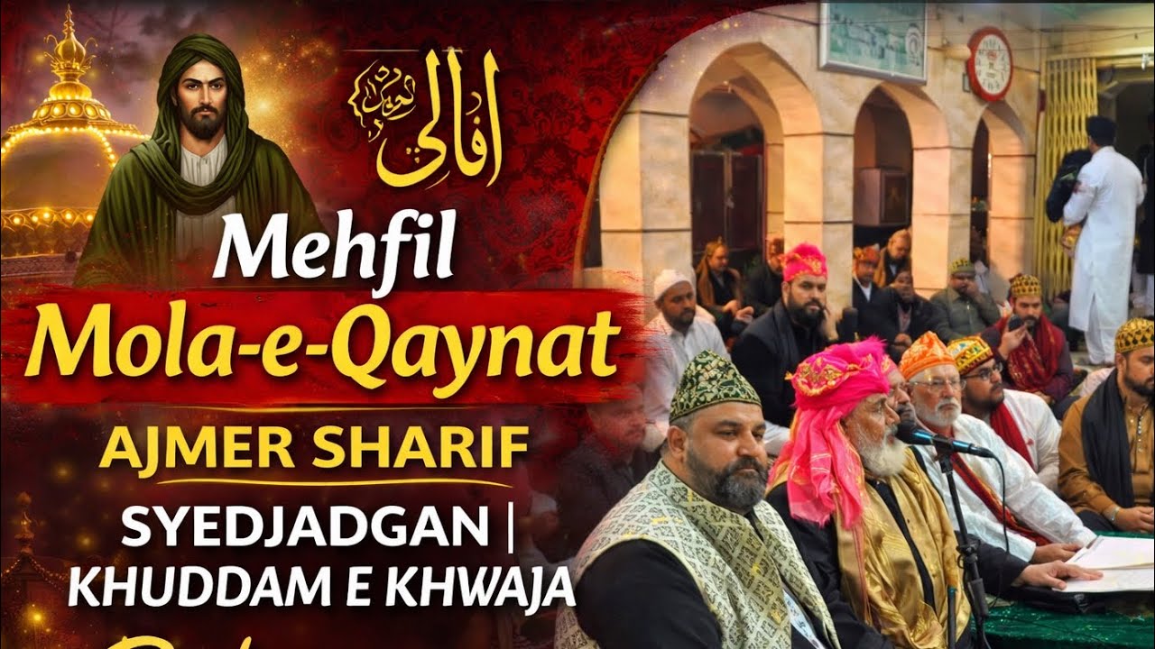 Mehfil e mola e Qaynat #ajmersharif #21ramzan 