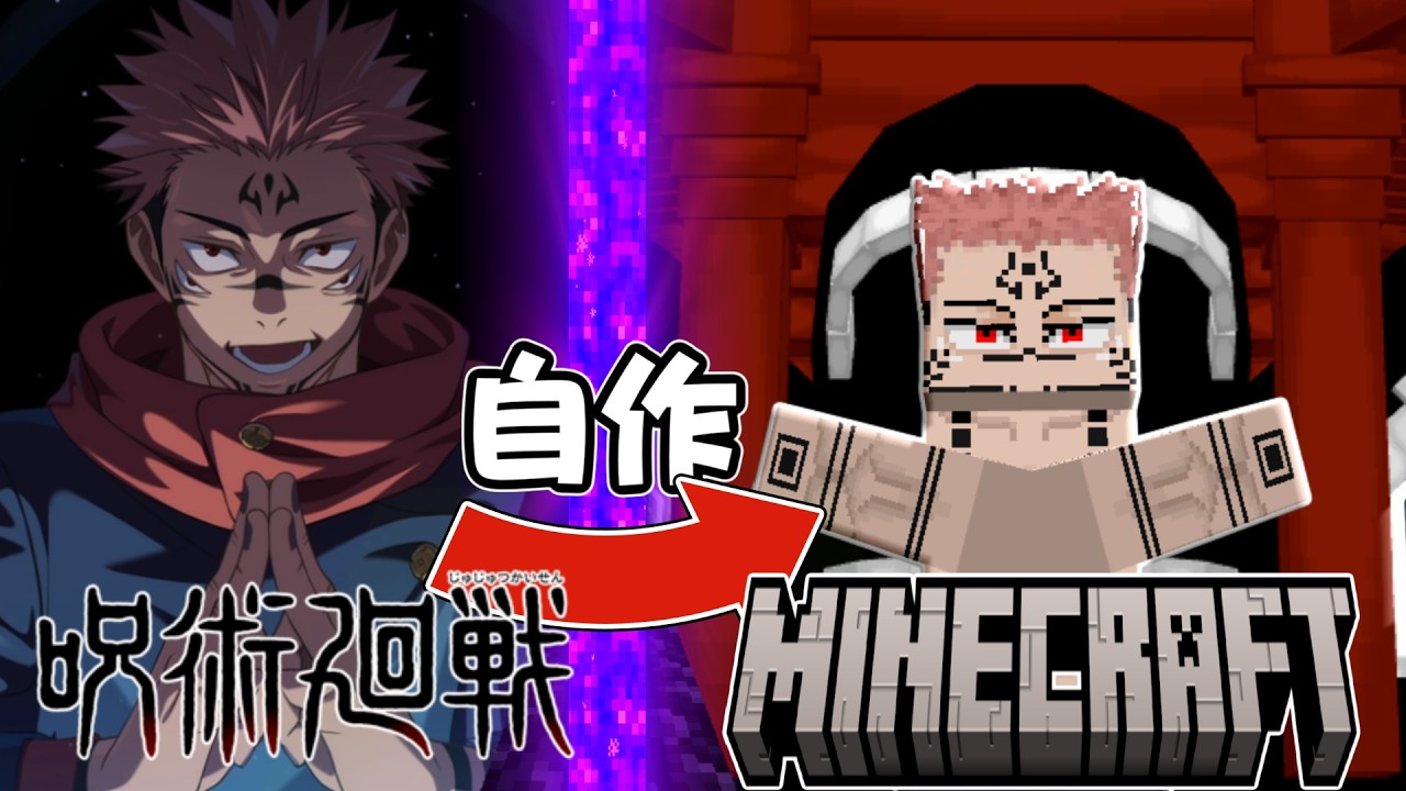 マイクラで