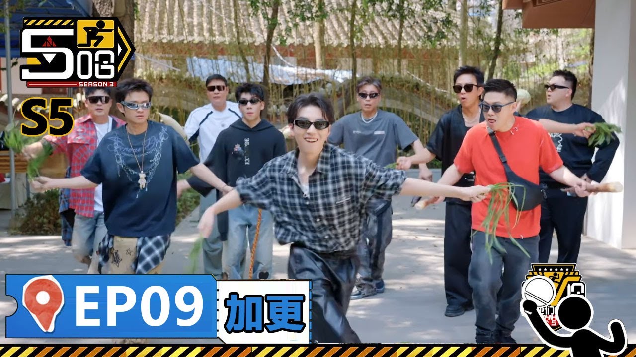 【哈哈哈哈哈S5 第9期加更】：五哈MV錄製王俊凱零幀起跳！粉絲：我在他臉上找不出一絲勉強的痕跡！丨《哈哈哈哈哈 第5季》HAHAHAHAHA S5 | WeTV綜藝經典 | #鄧超 #陳赫 #鹿晗
