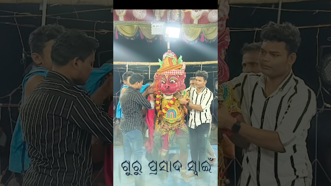 ମା ନାରାୟଣୀ ରାମନାଟ୍ୟ ର ରାଜ୍ କିସୋର୍ ସ୍ୱାଇଁ ଙ୍କ କଣ୍ଠରୁ ଏହି ସୁନ୍ଦର ଗୀତଟି ଗୁରୁ ବ୍ରହ୍ମା ଗୁରୁ ବିଷ୍ନୁ !!