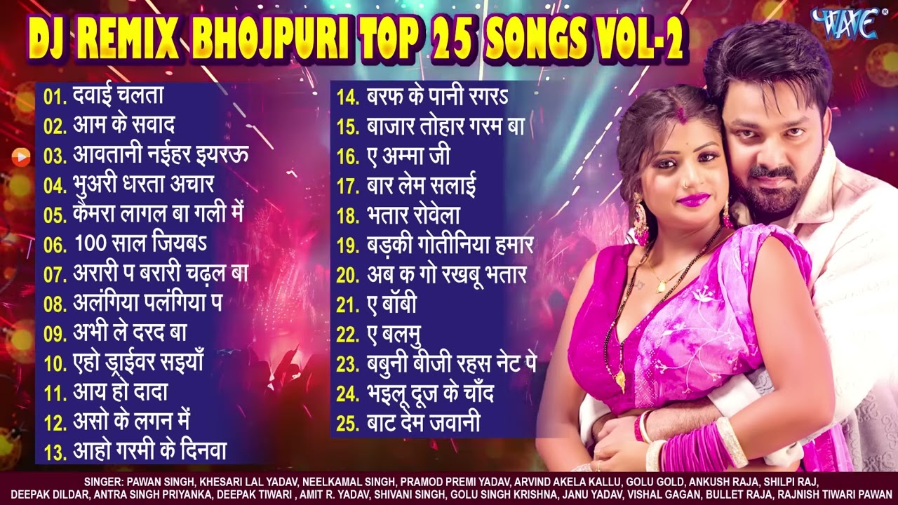 Dj Remix Bhojpuri Top 25 Songs - Jukebox | Nonstop Bhojpuri Hit Songs | Best Bhojpuri Romantic Songs