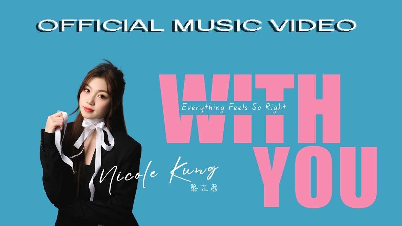 Nicole #龔芷葳 - With You (Everything Feels So Right)  #官方 Music Video