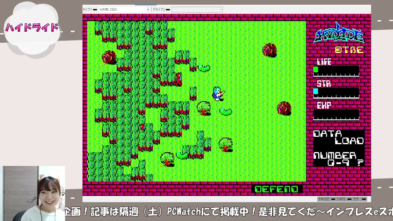 インプレスe-スポーツ部 女子レトロゲーム班『ハイドライド』第2回【Twitchアーカイブ】