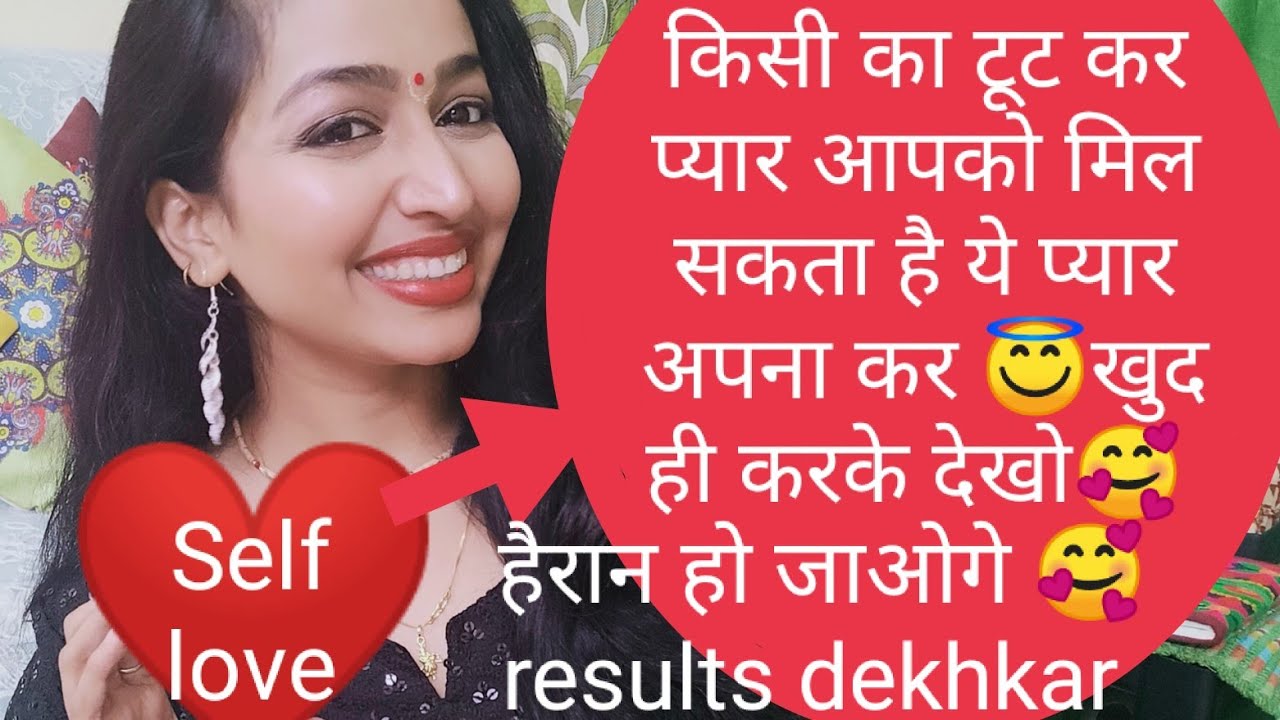 Khud se karo aise Pyar jis se Har koi karega apse bahut jada pyar🥰Self love ka Niyam number 1❤